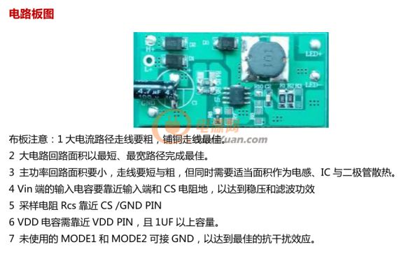 AP5402-PCB布板及細節(jié)