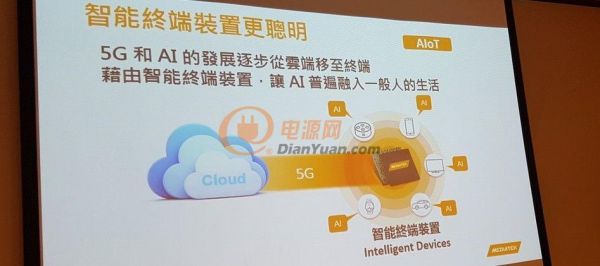 聯(lián)發(fā)科成為唯一入選Compass Intelligence的消費(fèi)IC企業(yè)04