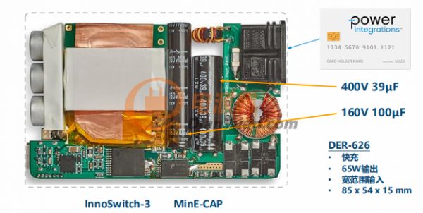 電源適配器體積又縮小了？離不開PI全新MinE-CAP? IC！