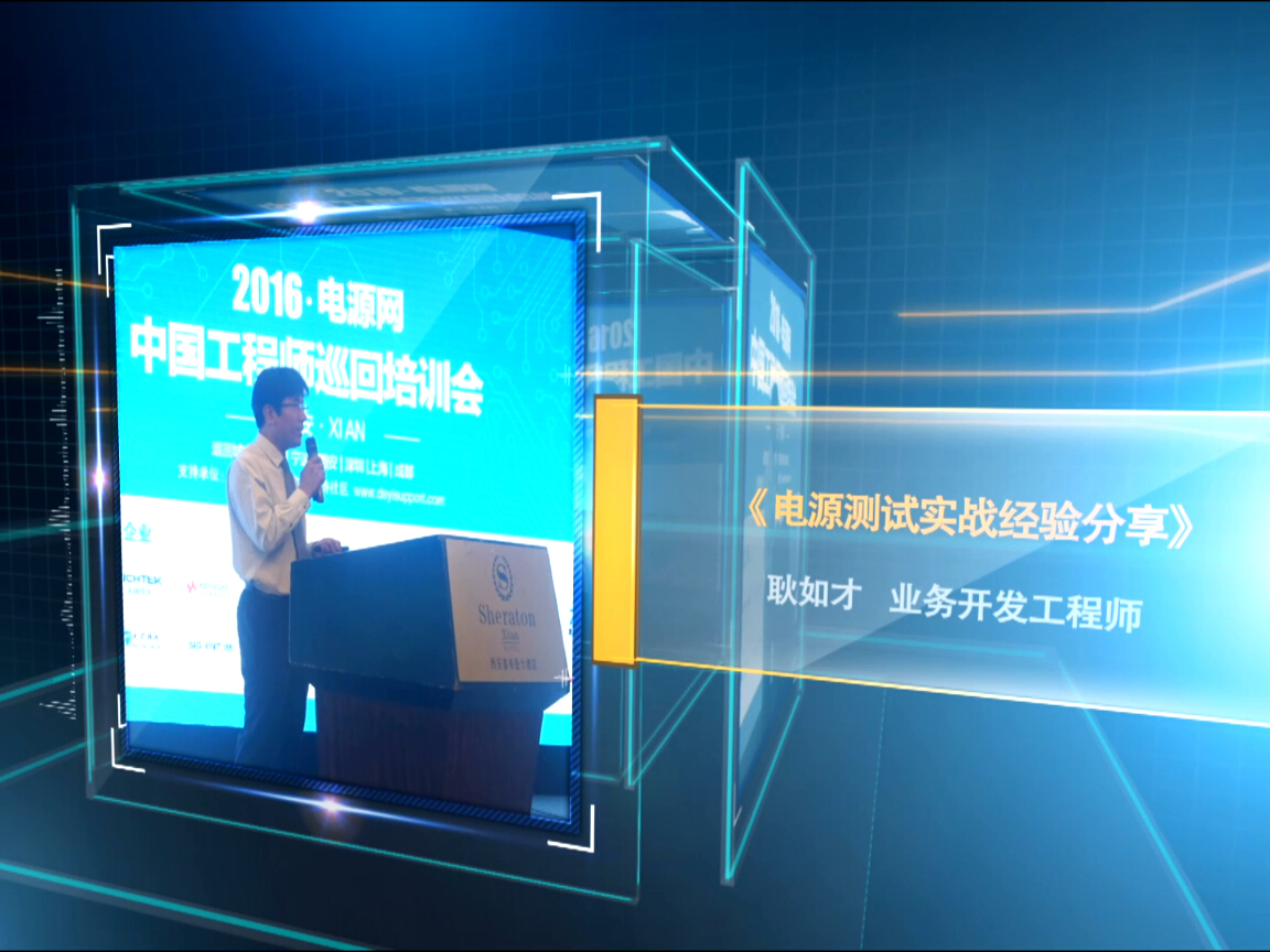 是德科技：電源測試實戰(zhàn)經(jīng)驗分享