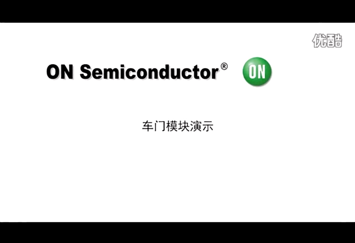 單芯片方案 – 車門模塊驅(qū)動器IC