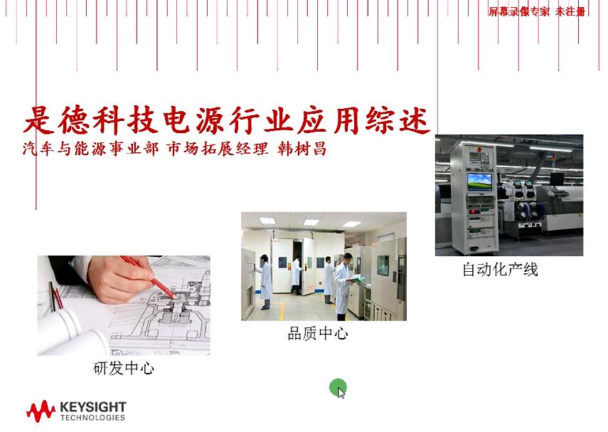 TestFlow助電源研發(fā)工程師構(gòu)建自己的自動測試平臺